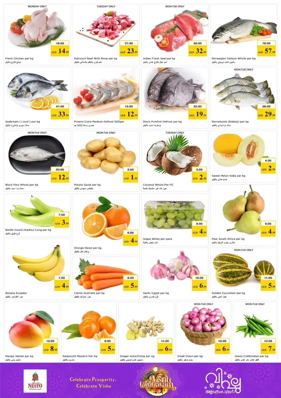 Nesto Ras Al Khaimah: Vishu Vaibhavam Festive Deals – April 13-15