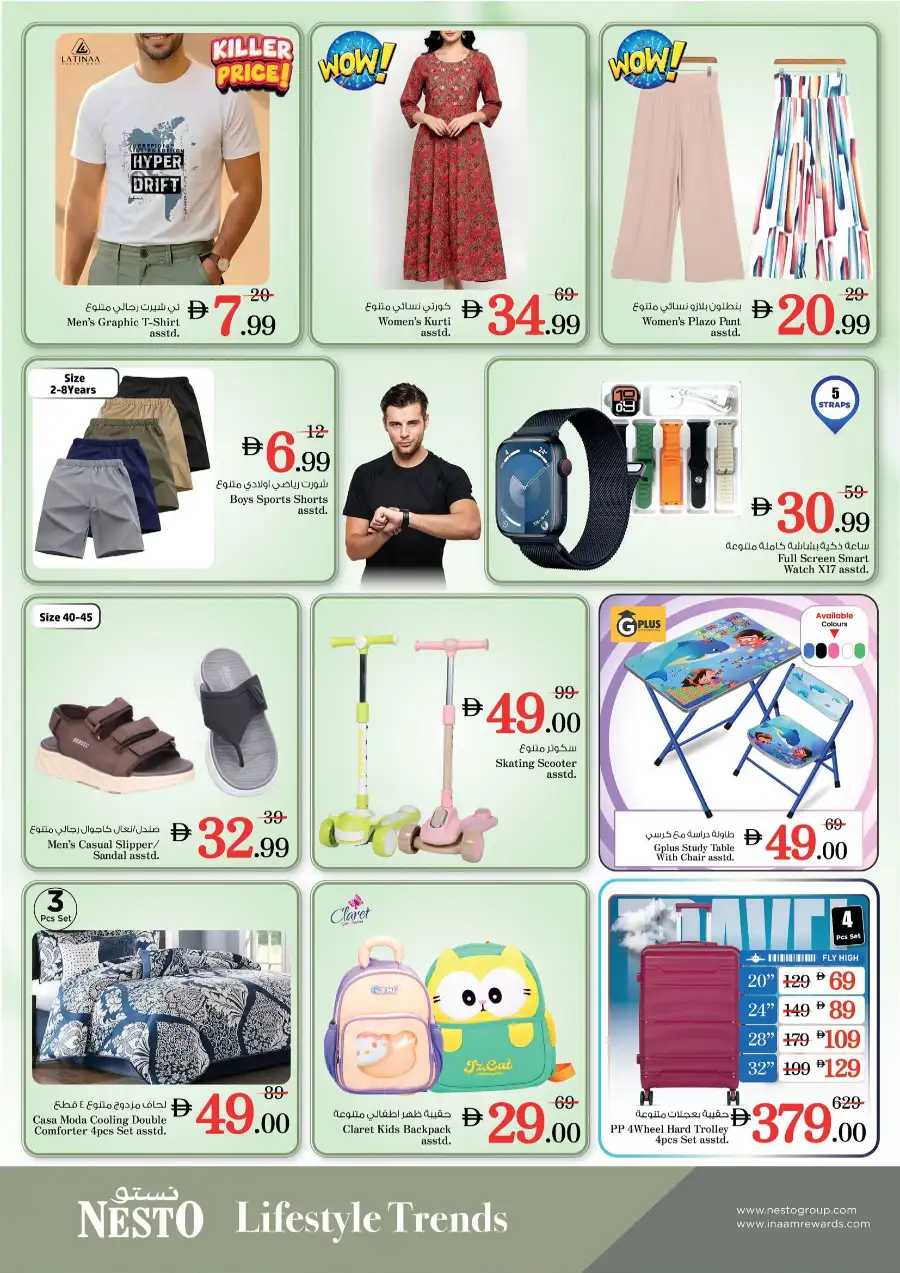 Nesto Ras Al Khaimah: Vishu Vaibhavam Festive Deals – April 13-15