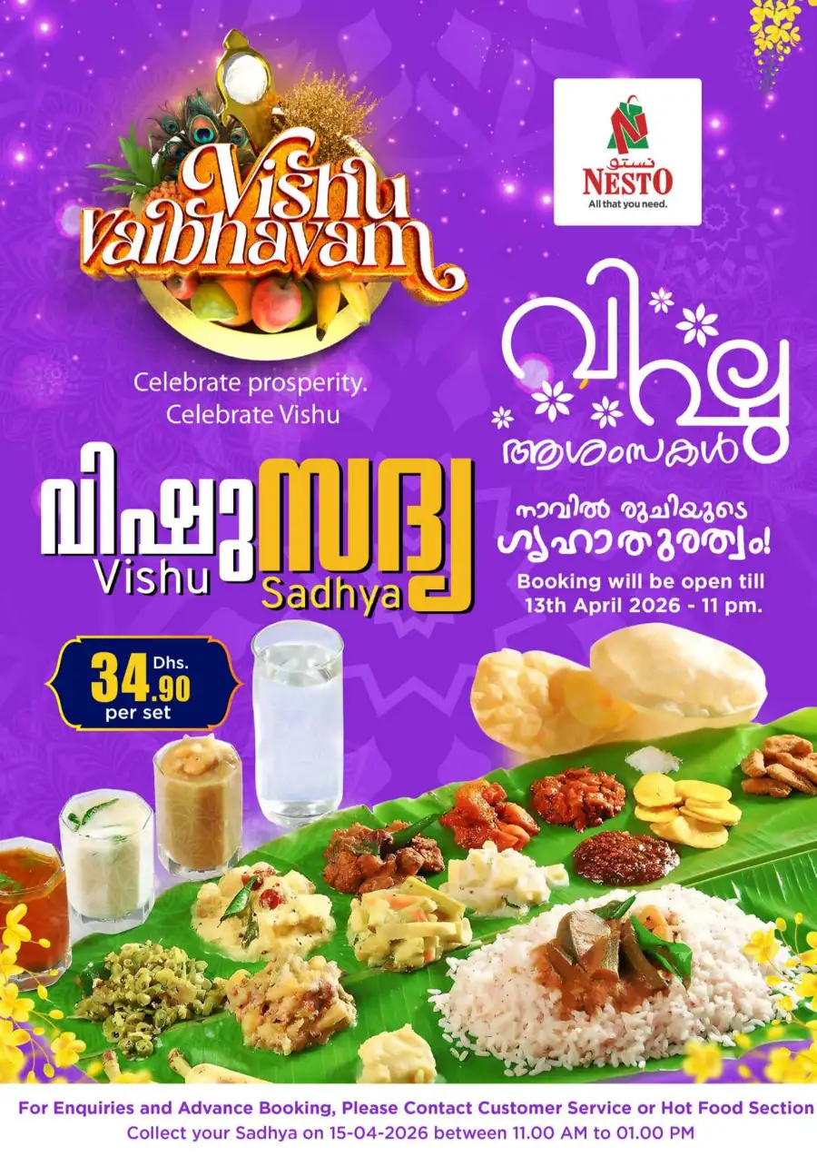 Nesto Hypermarket Ajman: Vishu Vaibhavam Festive Deals April 13-15