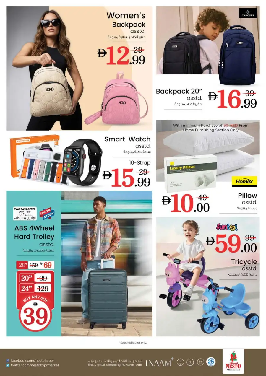 Nesto Hypermarket Ajman: Vishu Vaibhavam Festive Deals April 13-15
