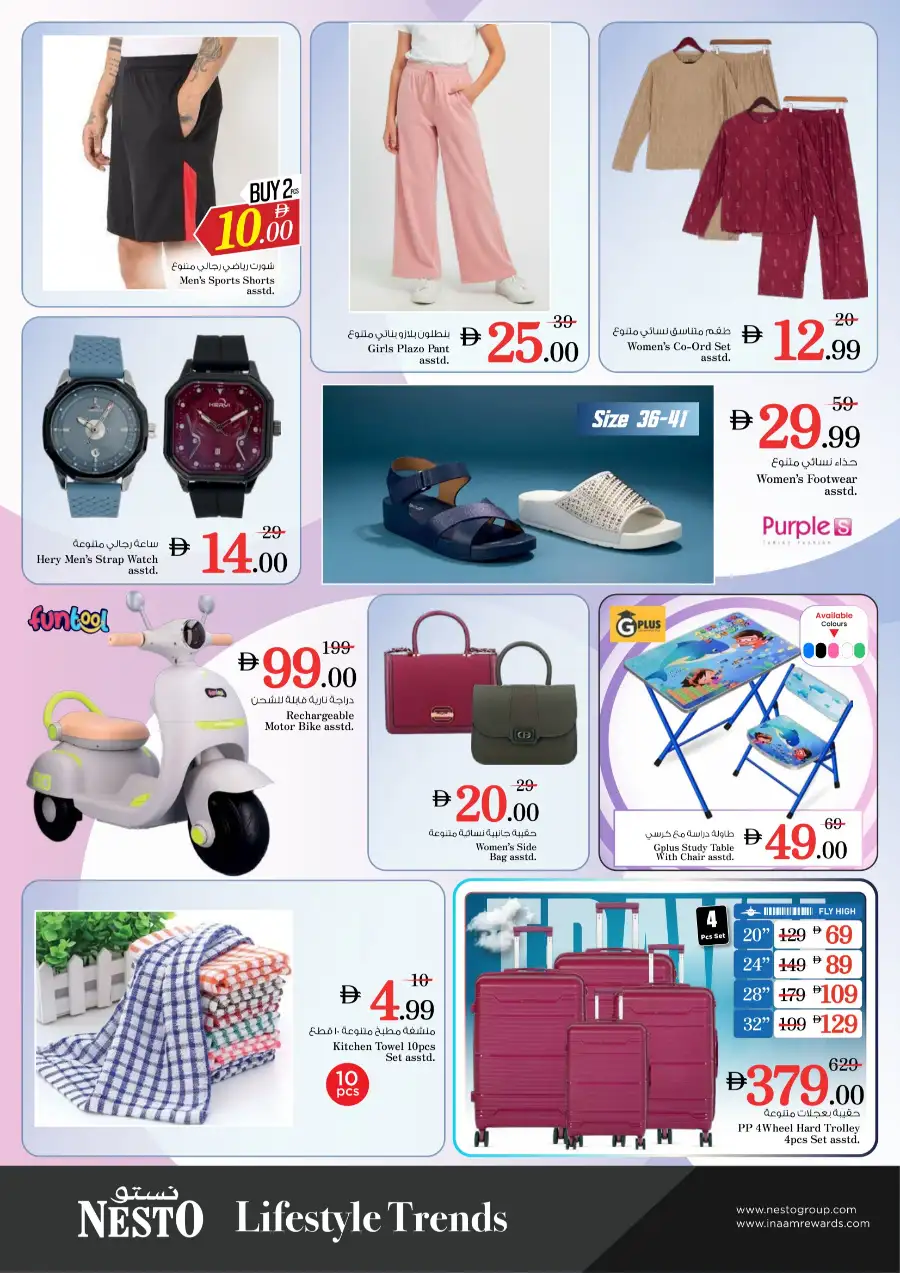 Nesto Hypermarket Ajman: Vishu Vaibhavam Festive Deals April 13-15