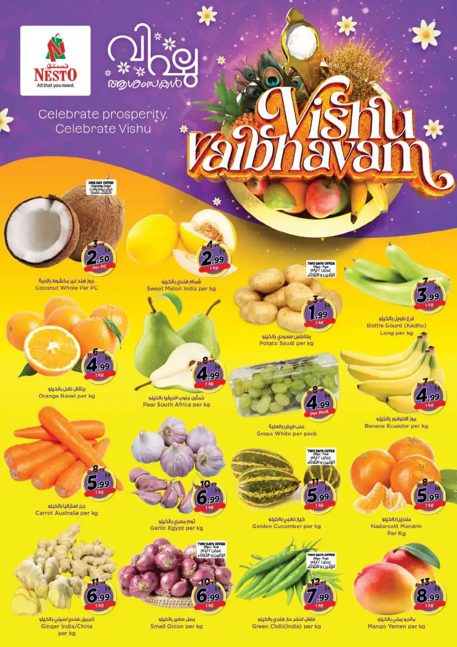 Nesto Al Mina Road Offers | Vishu Festive Deals in Dubai | Apr 13-15