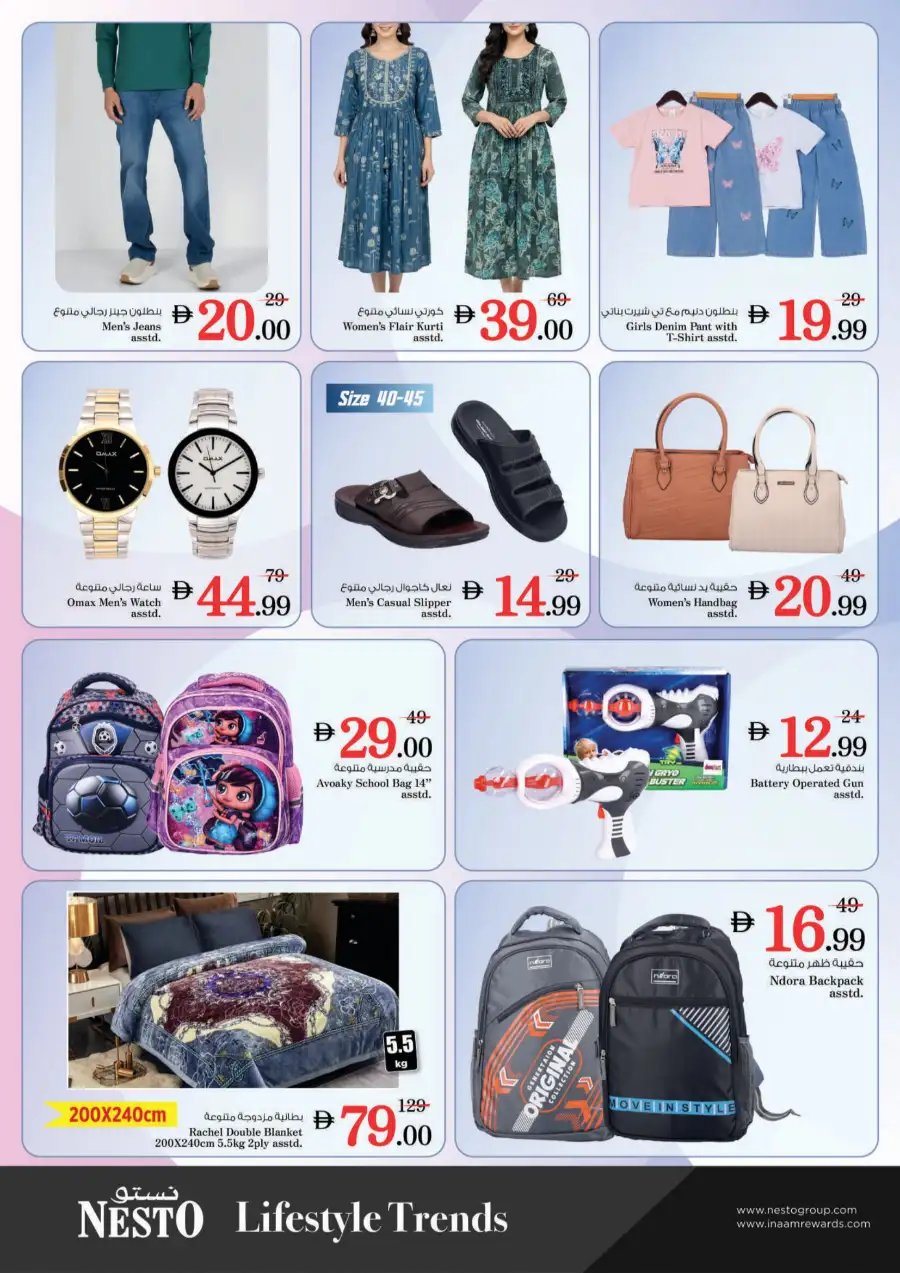 Nesto Hypermarket Sharjah | Festive Deals & Vishu Offers April 13-15