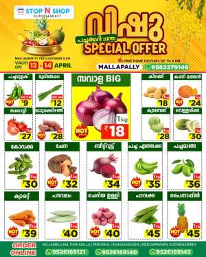 Stop N Shop Mallapally Vishu Offer | Ends Tuesday In Stop N Shop Supermarket Pathanamthitta