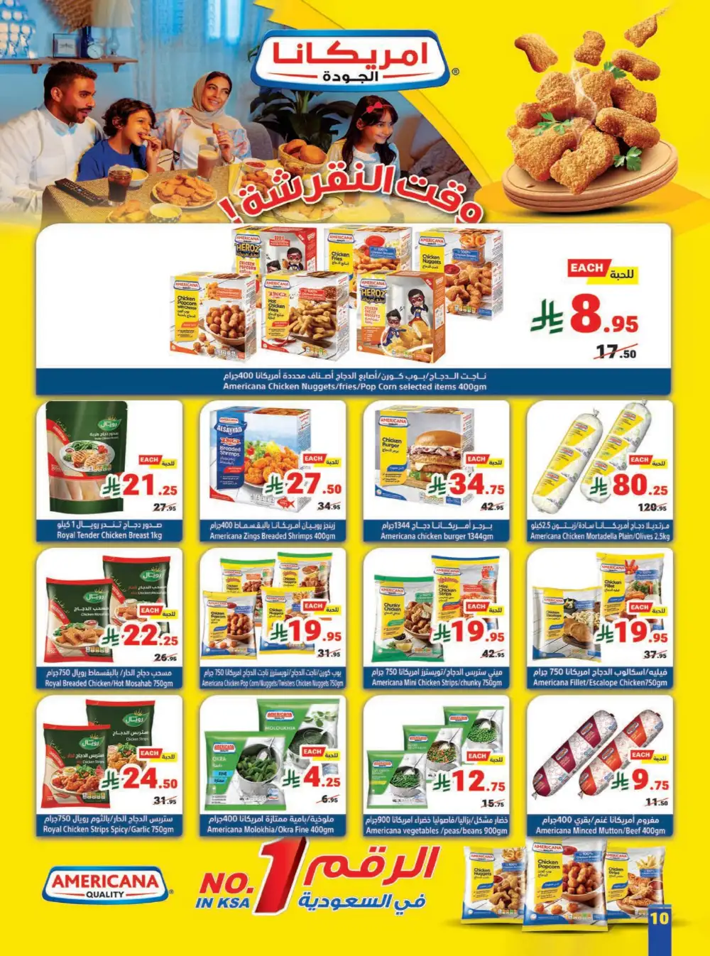 Matajer Al Saudia Offers | Ends Saturday