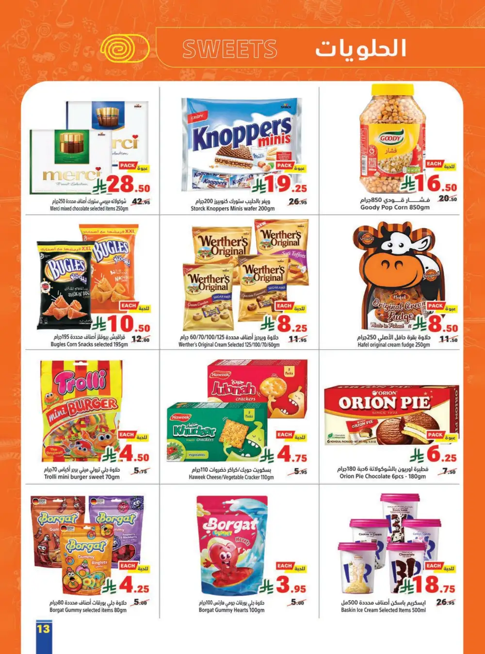 Matajer Al Saudia Offers | Ends Saturday