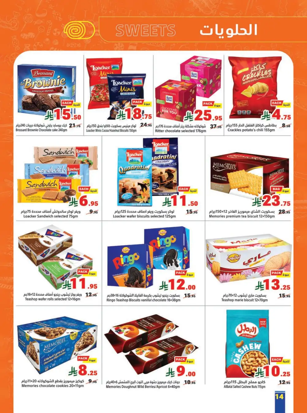 Matajer Al Saudia Offers | Ends Saturday