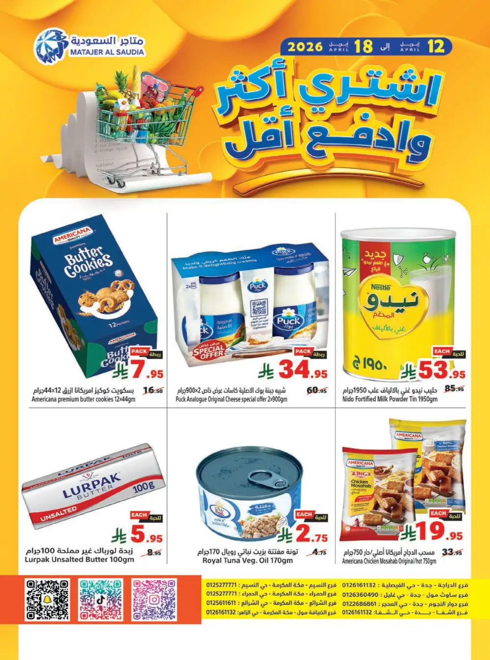 Matajer Al Saudia Offers | Ends Saturday