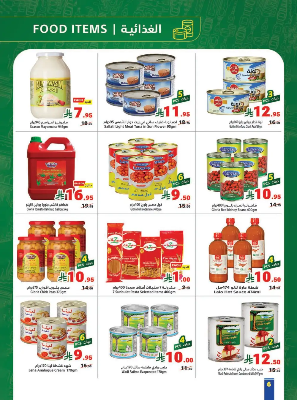 Matajer Al Saudia Offers | Ends Saturday