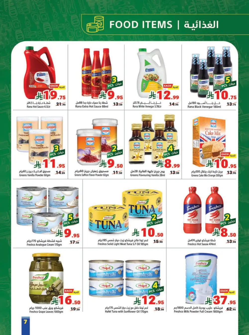 Matajer Al Saudia Offers | Ends Saturday