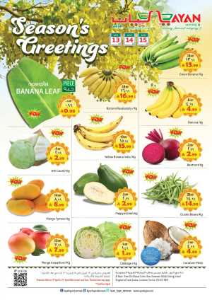 Seasons greetings In Layan Hypermarket Dammam