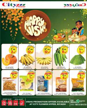 Vishu offer In City flower Riyadh