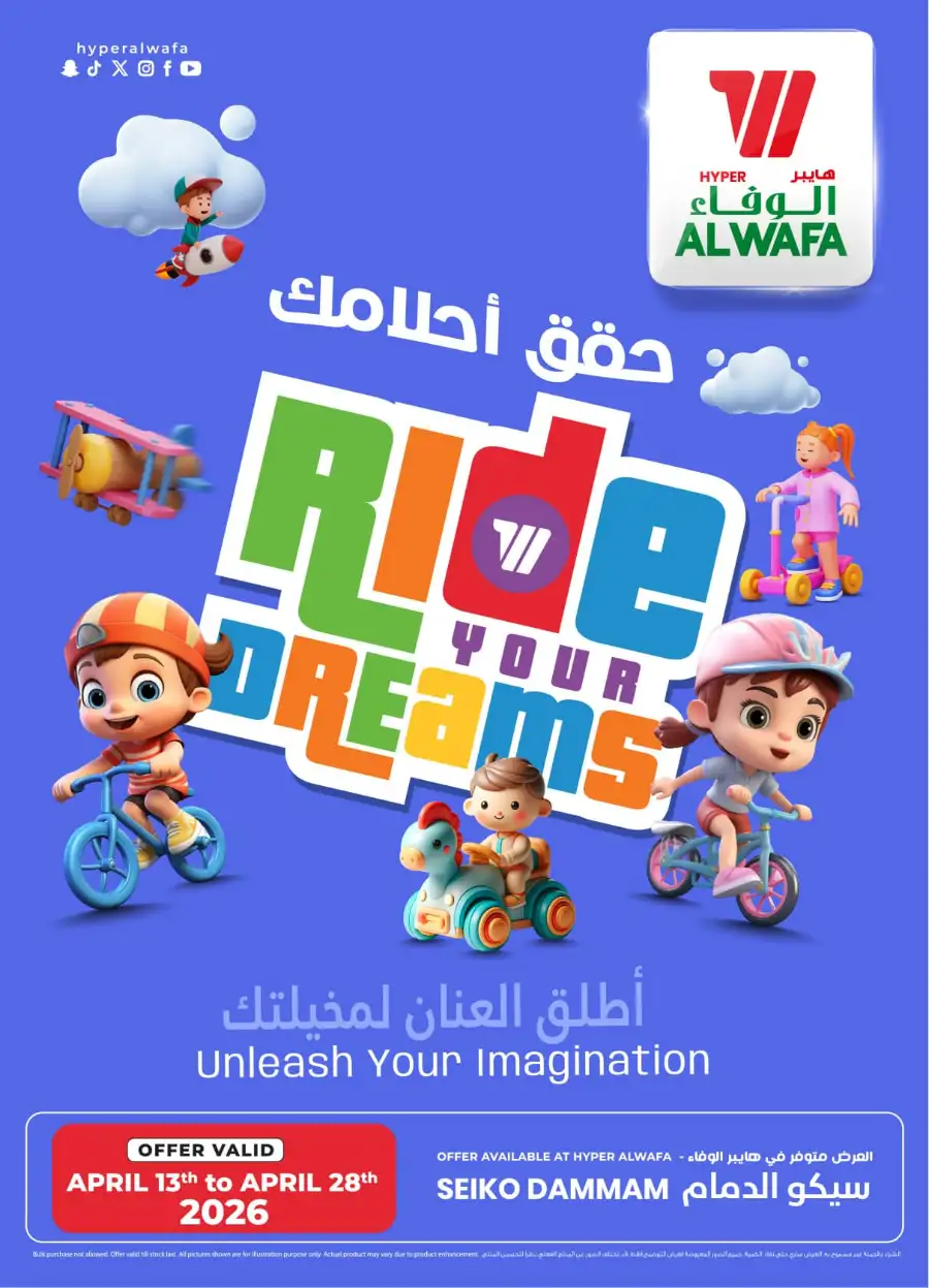 Ride Your Dreams: Kids' Toy Offers at Al Wafa Hypermarket Dammam
