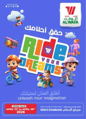 Ride Your Dreams: Kids' Toy Offers at Al Wafa Hypermarket Dammam In Al Wafa Hypermarket Dammam