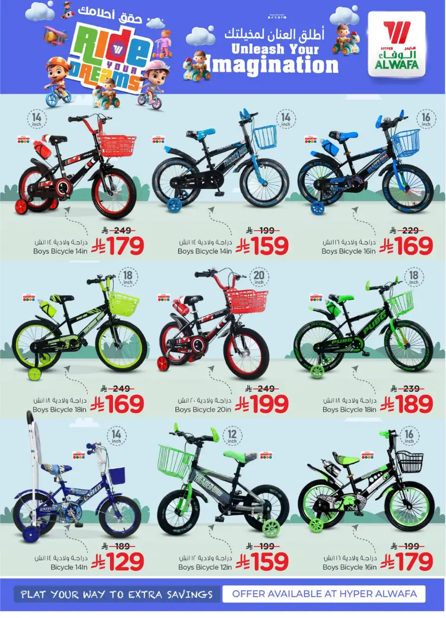 Ride Your Dreams: Kids' Toy Offers at Al Wafa Hypermarket Dammam