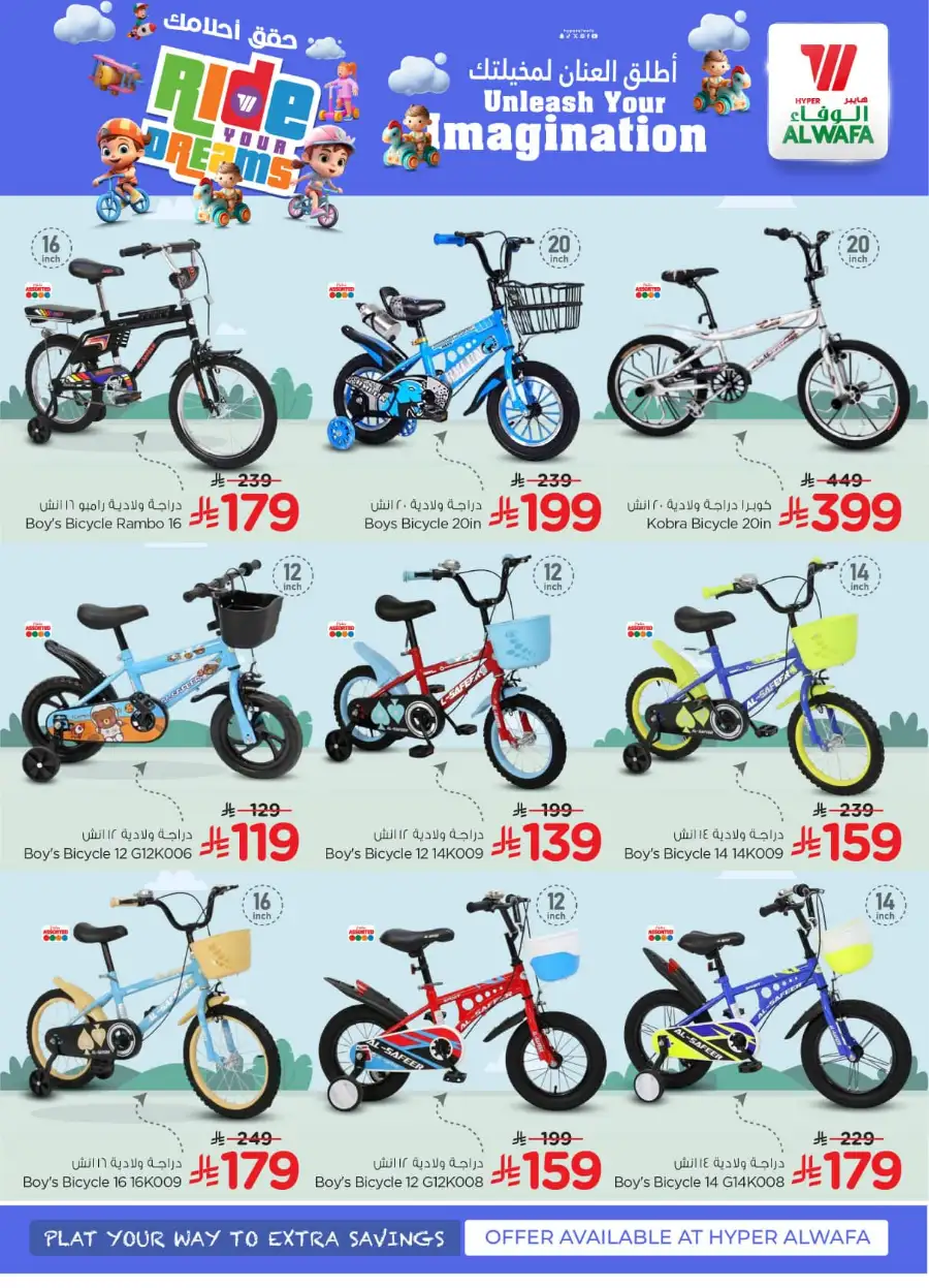 Ride Your Dreams: Kids' Toy Offers at Al Wafa Hypermarket Dammam