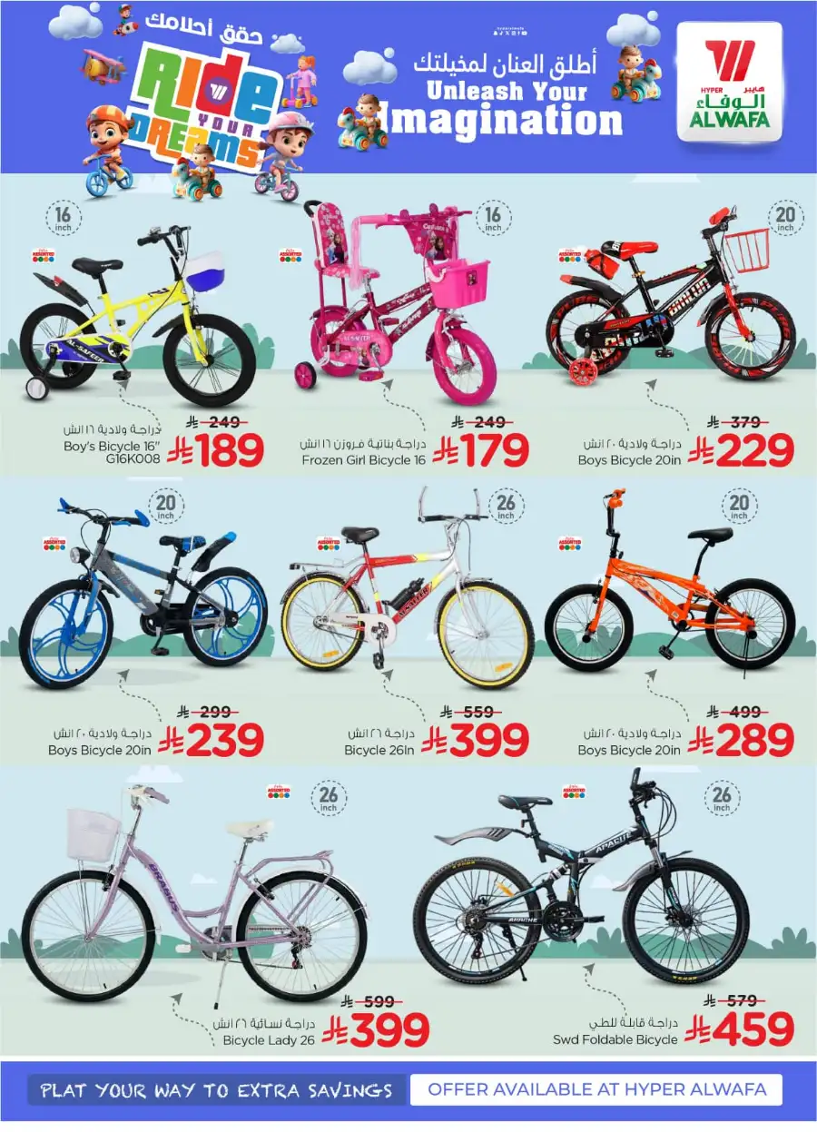 Ride Your Dreams: Kids' Toy Offers at Al Wafa Hypermarket Dammam