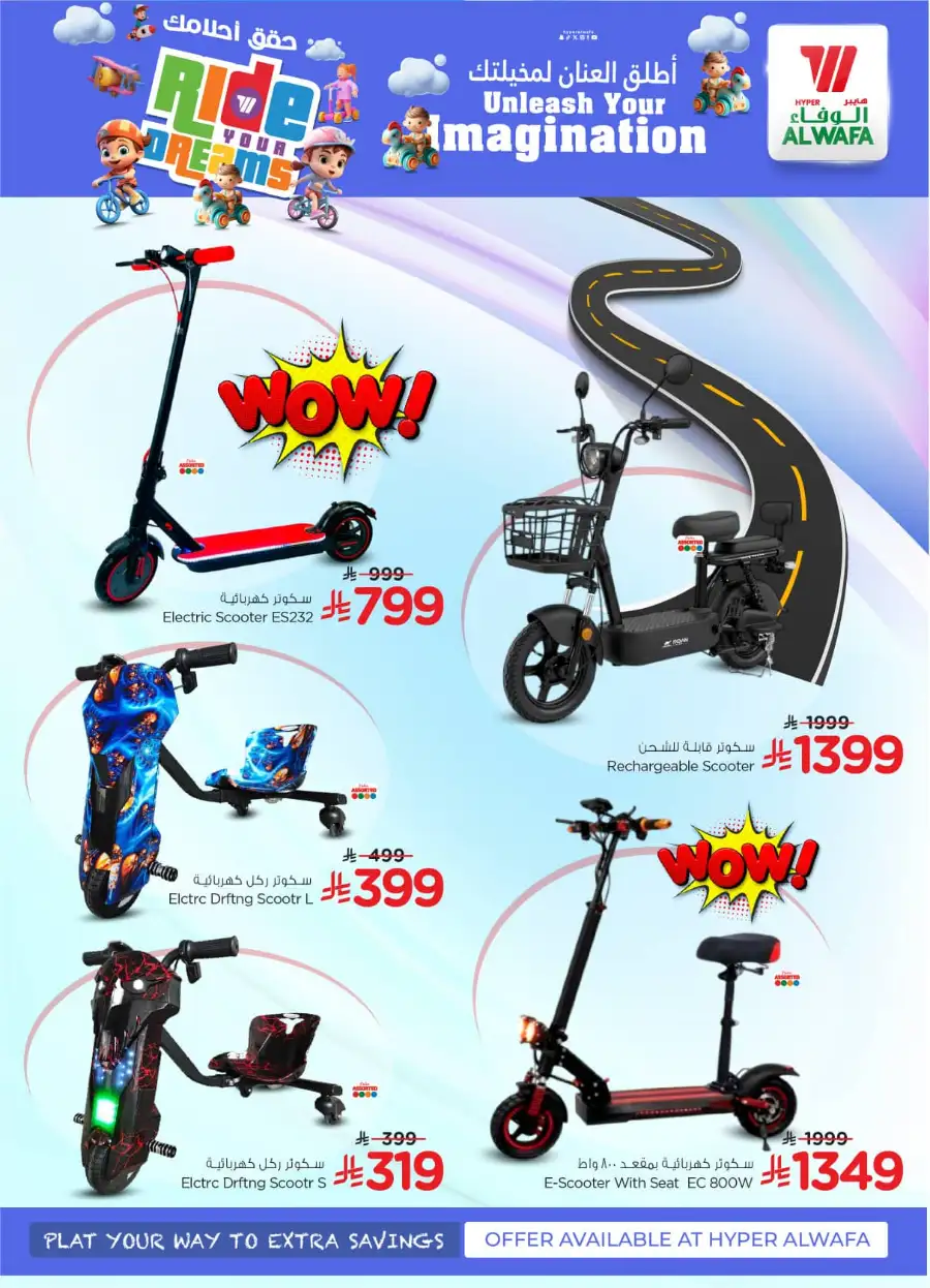 Ride Your Dreams: Kids' Toy Offers at Al Wafa Hypermarket Dammam