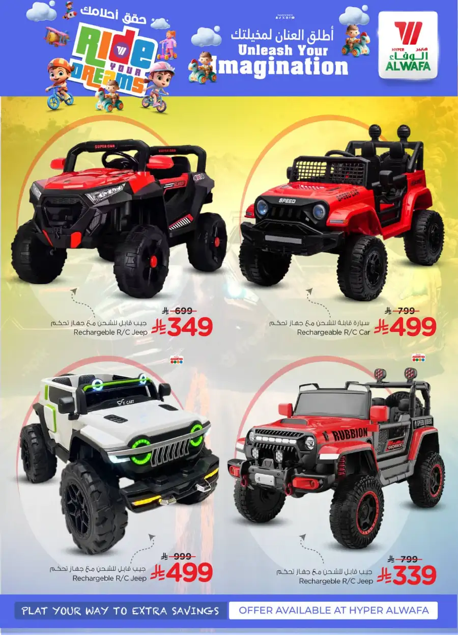 Ride Your Dreams: Kids' Toy Offers at Al Wafa Hypermarket Dammam