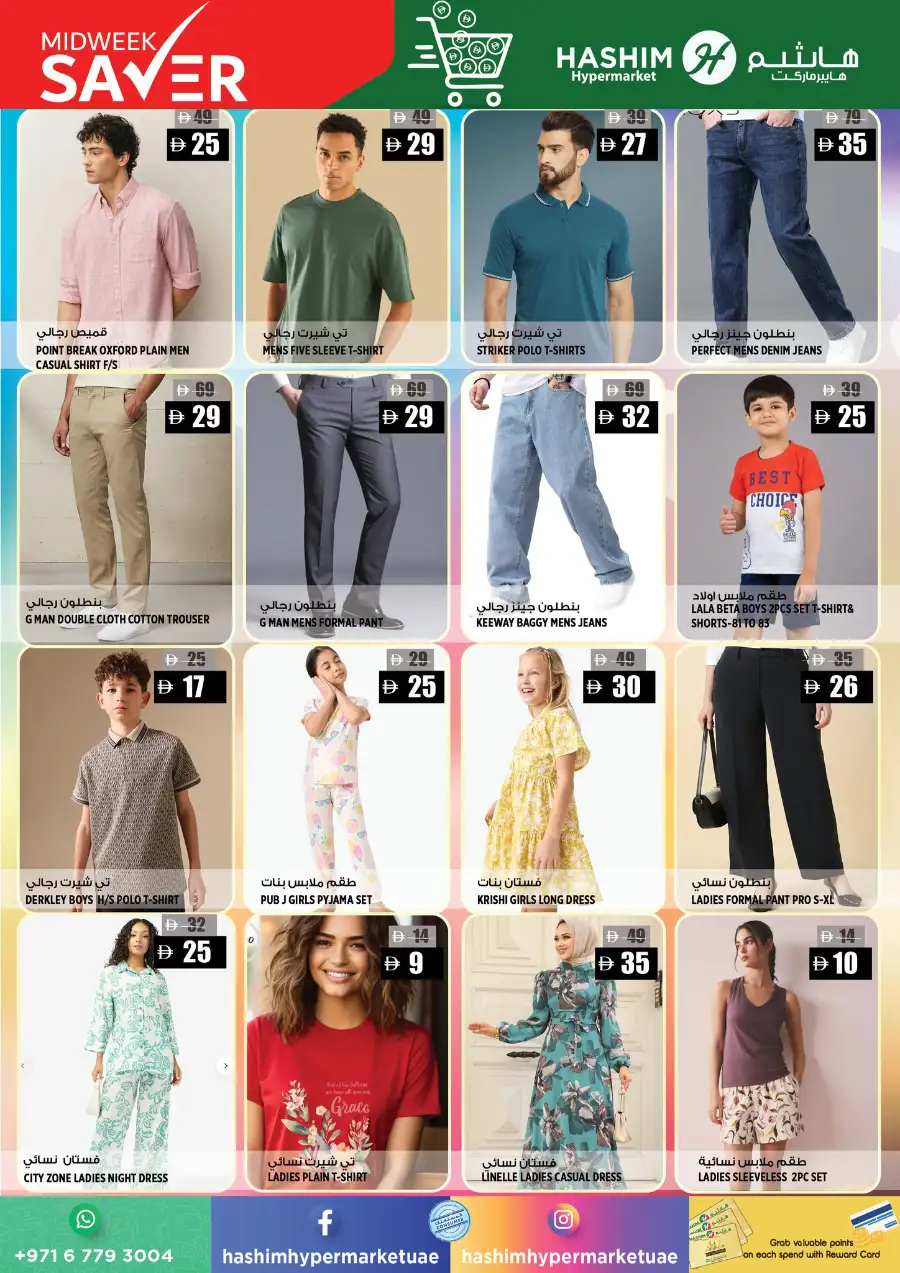 Hashim Hypermarket Ajman: Midweek Saver Offers April 13–15, 2026