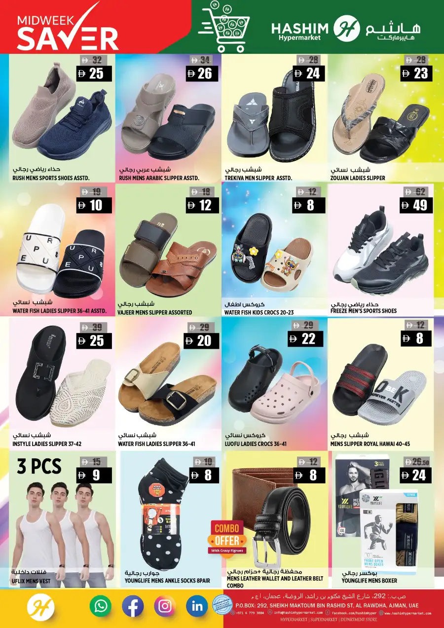 Hashim Hypermarket Ajman: Midweek Saver Offers April 13–15, 2026