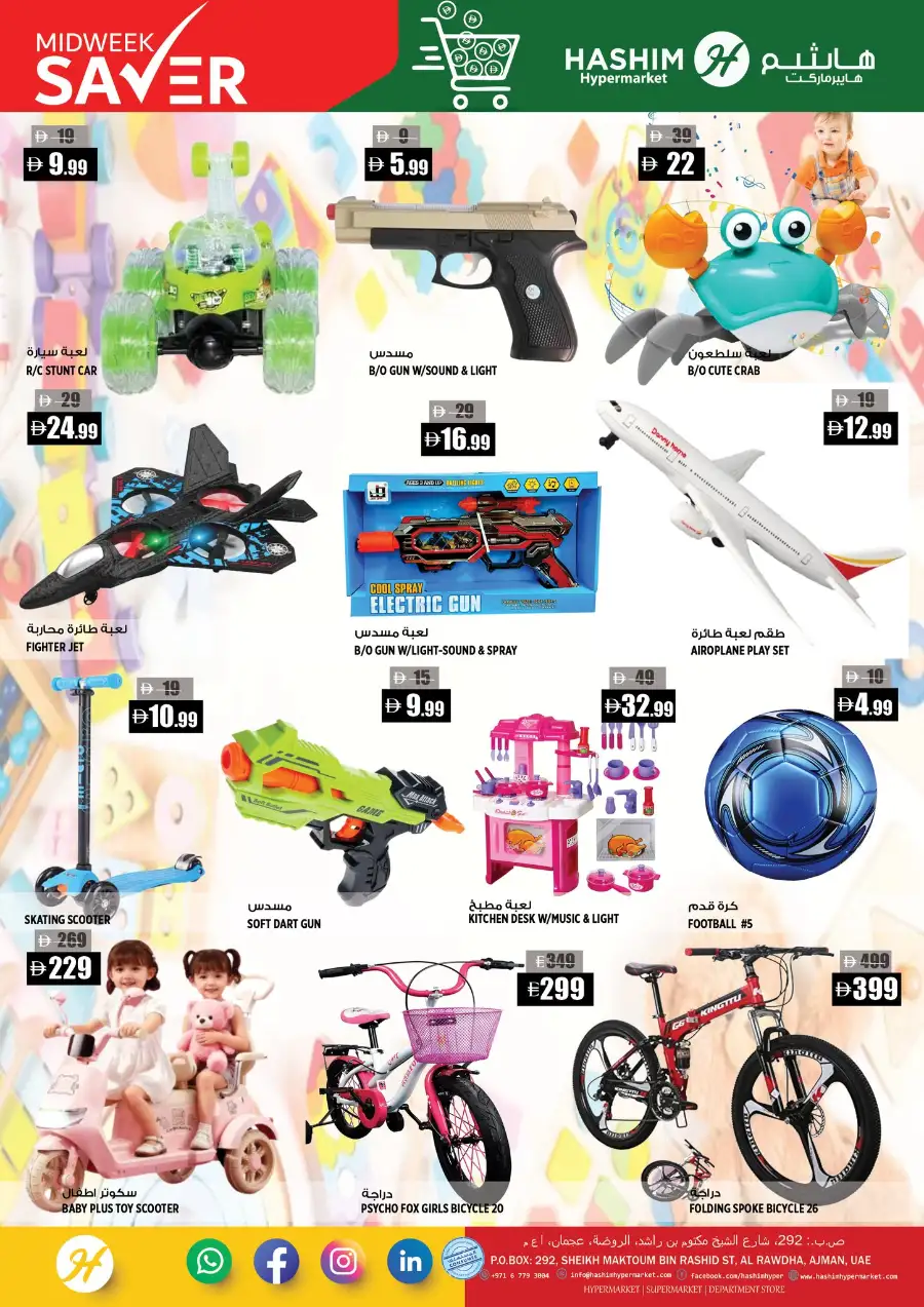 Hashim Hypermarket Ajman: Midweek Saver Offers April 13–15, 2026