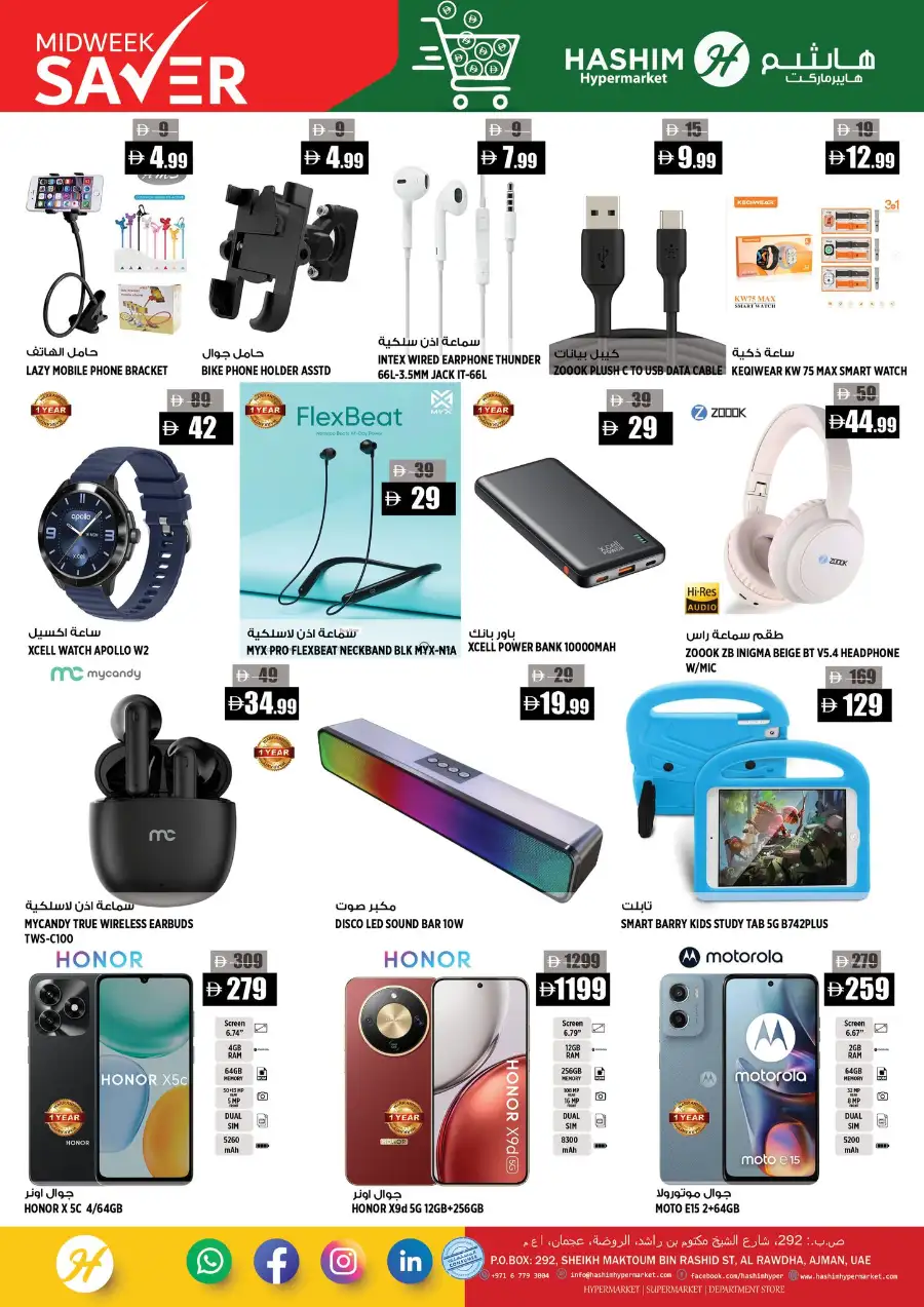 Hashim Hypermarket Ajman: Midweek Saver Offers April 13–15, 2026