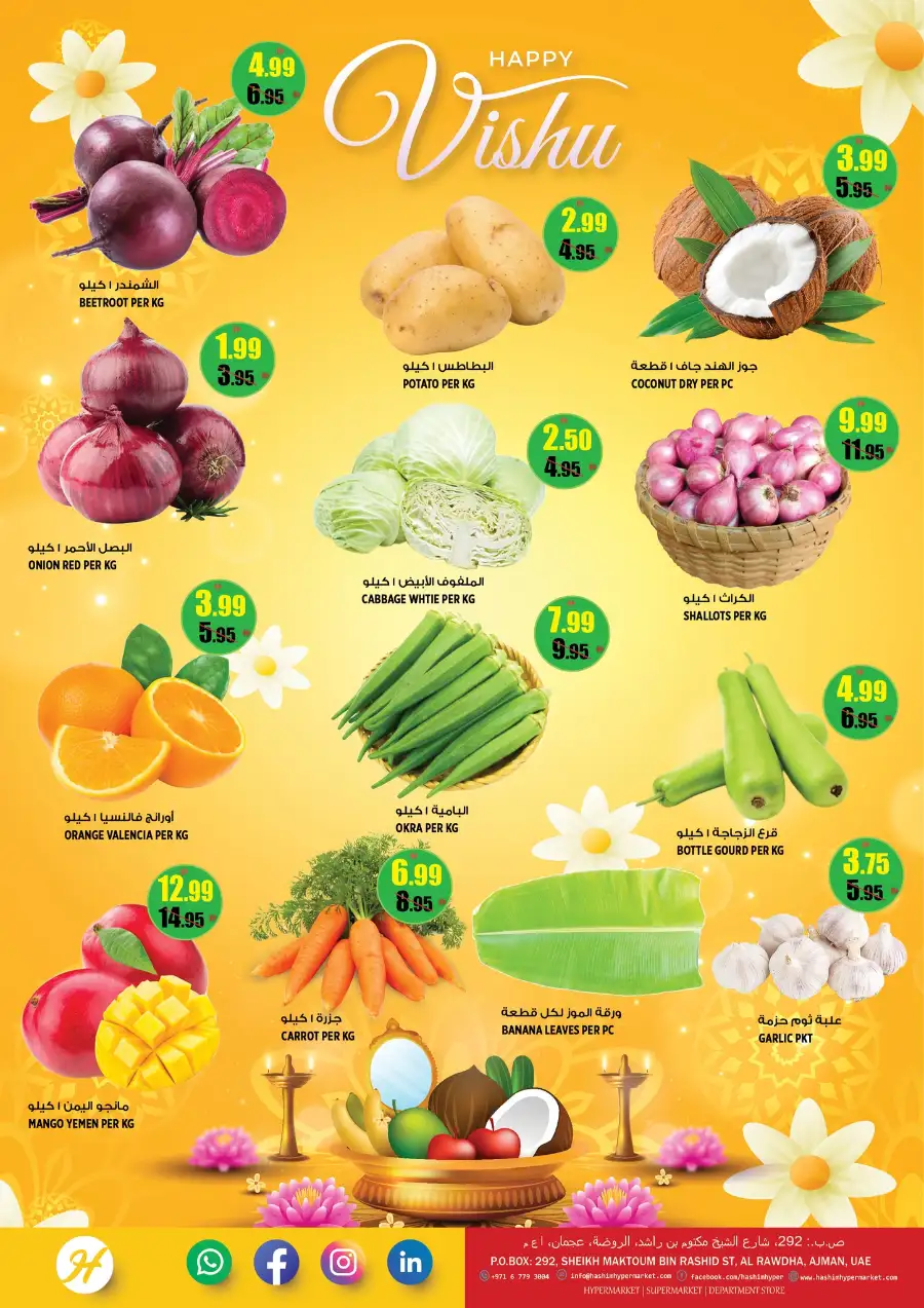 Hashim Hypermarket Ajman: Midweek Saver Offers April 13–15, 2026