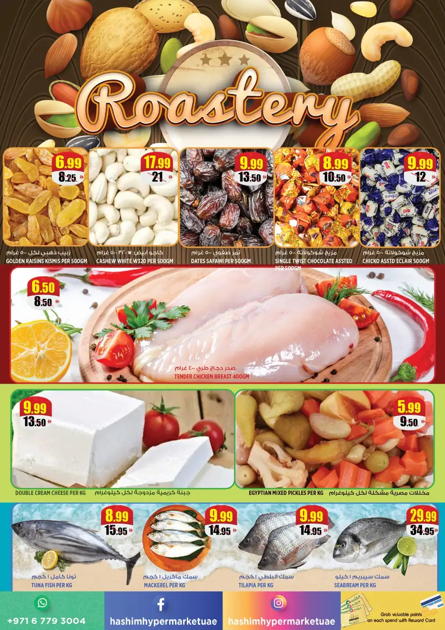 Hashim Hypermarket Ajman: Midweek Saver Offers April 13–15, 2026
