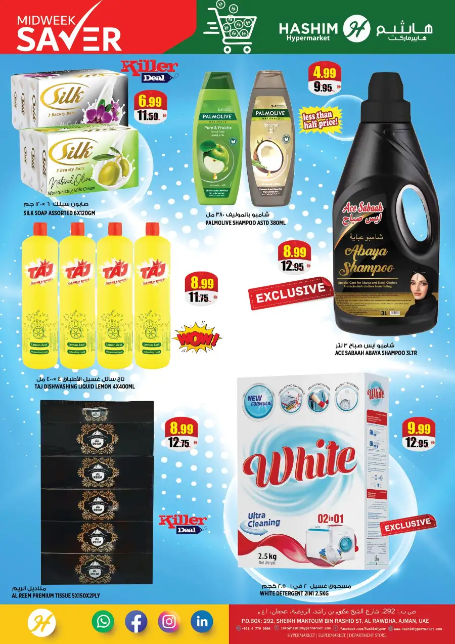 Hashim Hypermarket Ajman: Midweek Saver Offers April 13–15, 2026