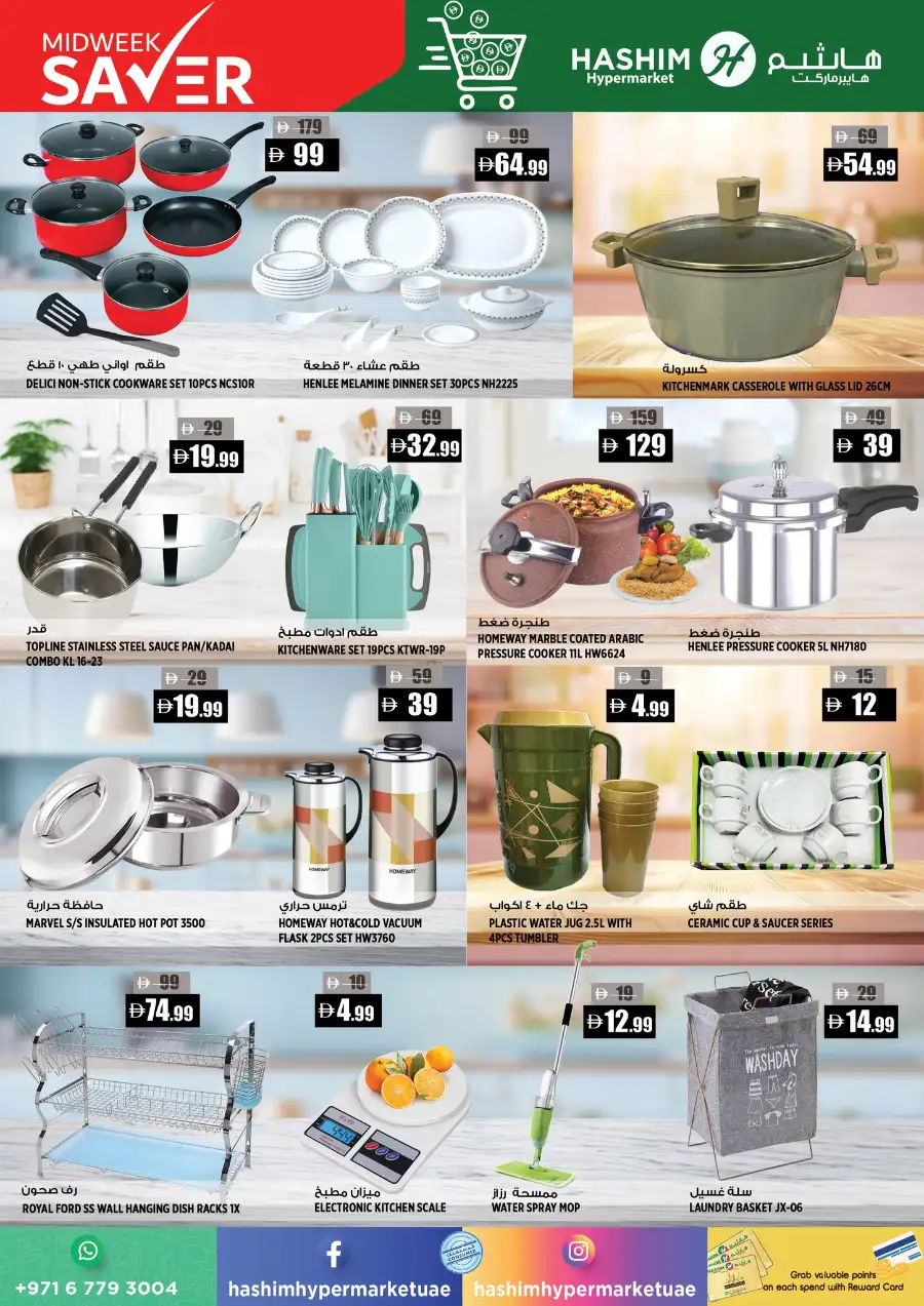 Hashim Hypermarket Ajman: Midweek Saver Offers April 13–15, 2026