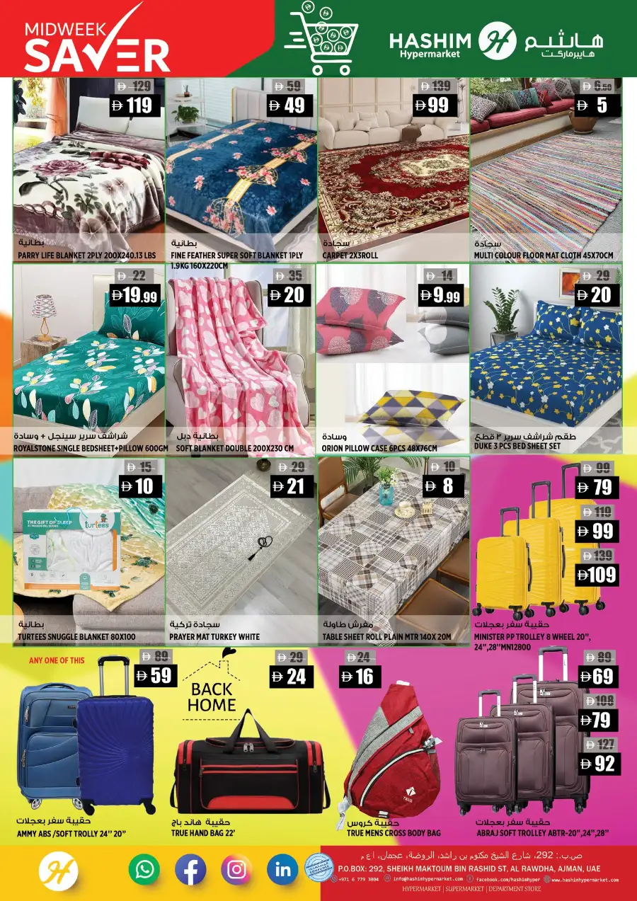 Hashim Hypermarket Ajman: Midweek Saver Offers April 13–15, 2026