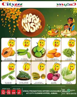 Vishu offer In City flower Jubail