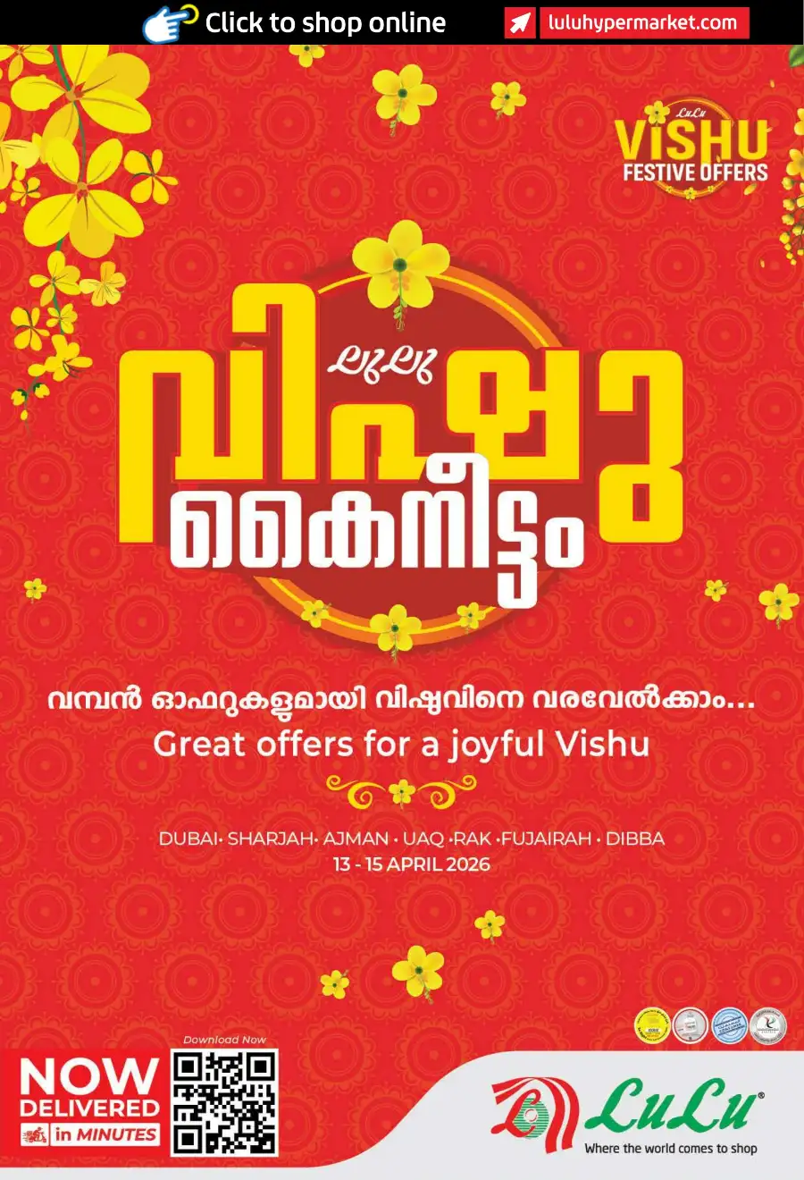 LuLu UAE Vishu Festive Offers | Ends Wednesday