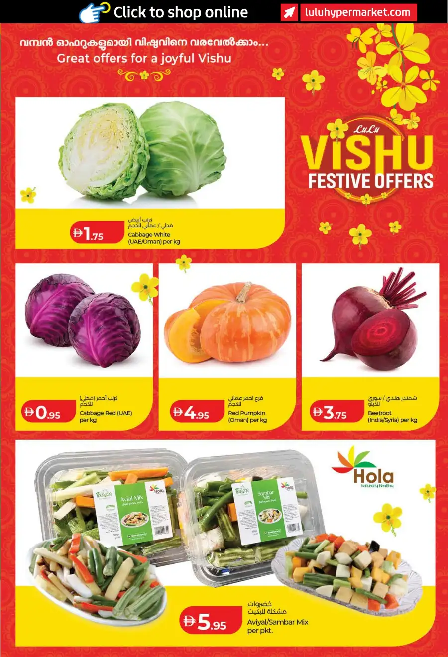 LuLu UAE Vishu Festive Offers | Ends Wednesday