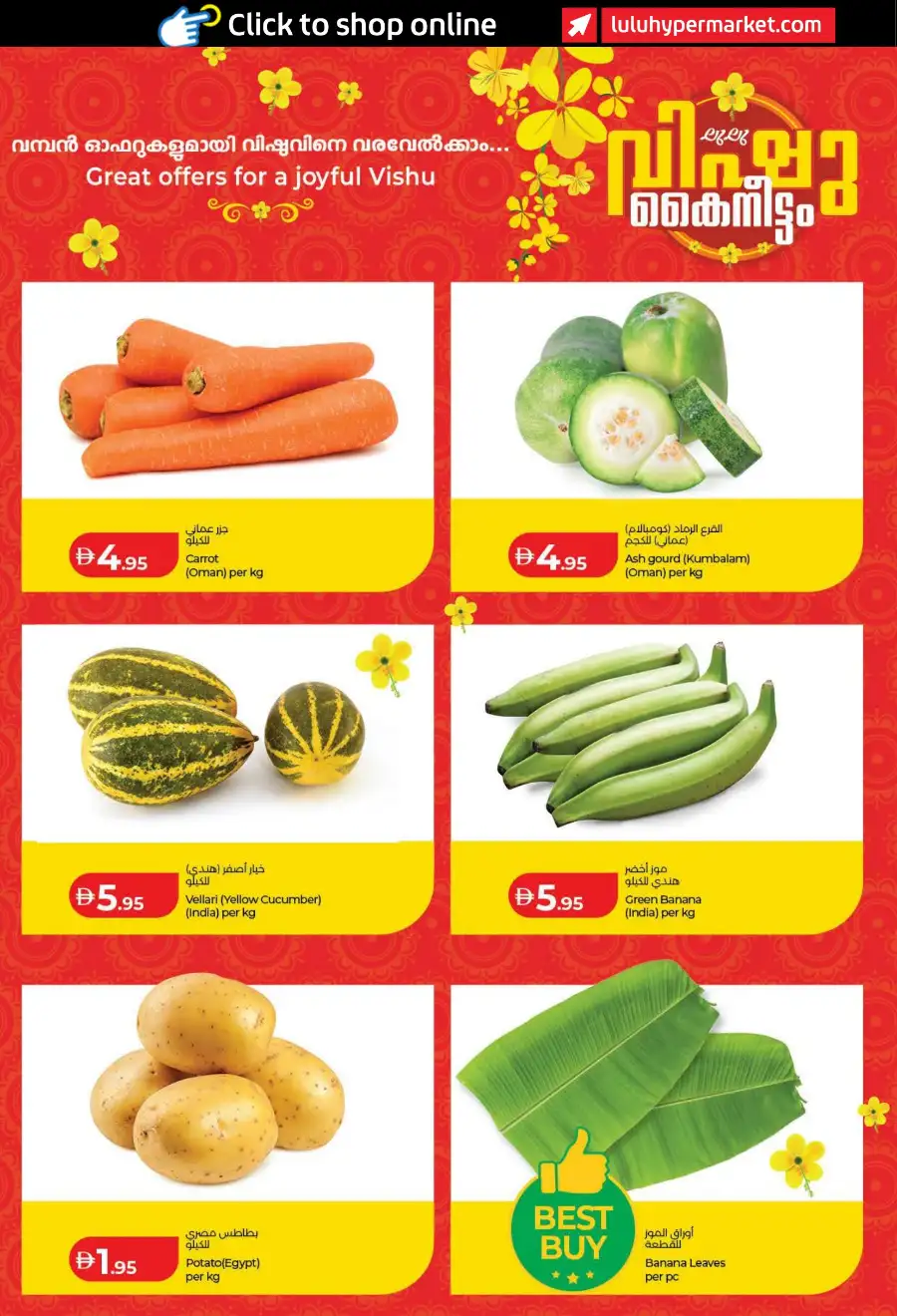 LuLu UAE Vishu Festive Offers | Ends Wednesday