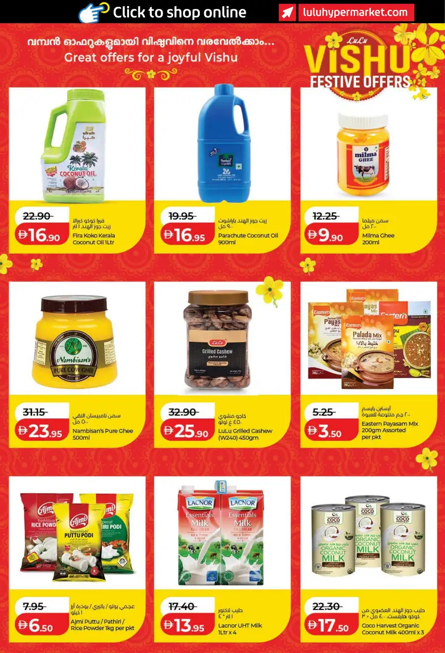 LuLu UAE Vishu Festive Offers | Ends Wednesday