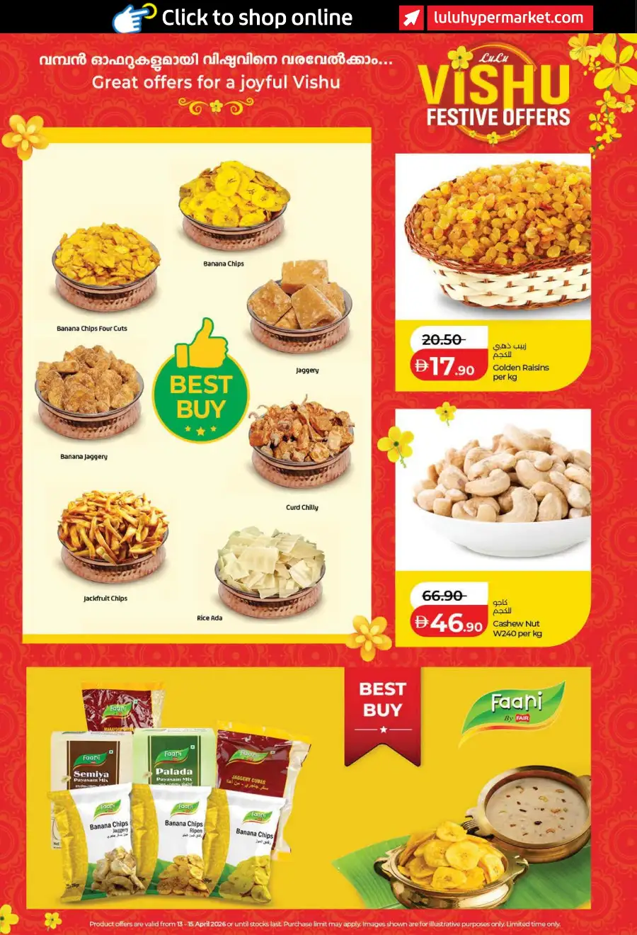LuLu UAE Vishu Festive Offers | Ends Wednesday