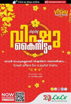 LuLu Abu Dhabi & Al Ain Vishu Offers | Ends Wednesday In Lulu Hypermarket Abu Dhabi,Al Ain