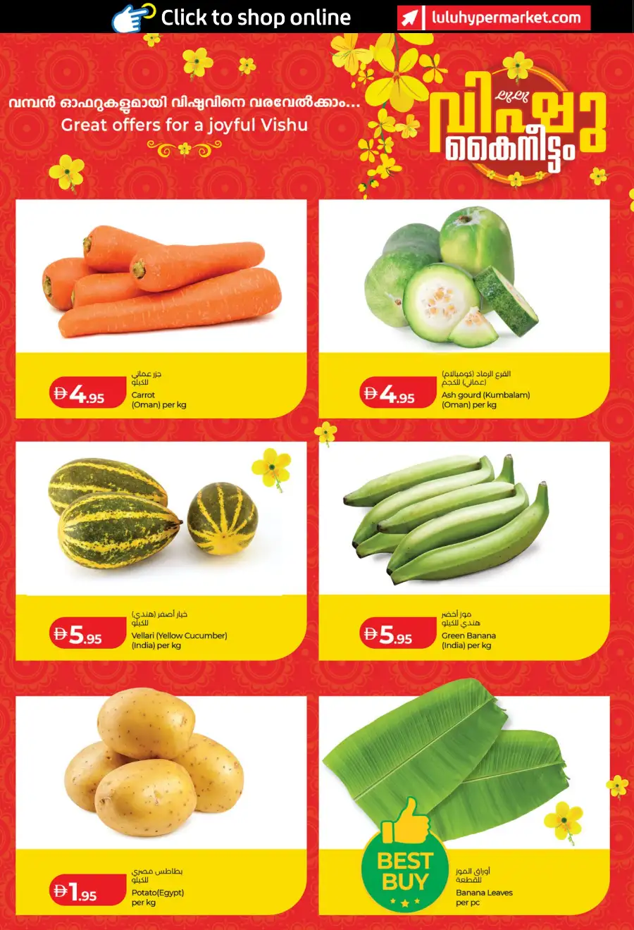 LuLu Abu Dhabi & Al Ain Vishu Offers | Ends Wednesday