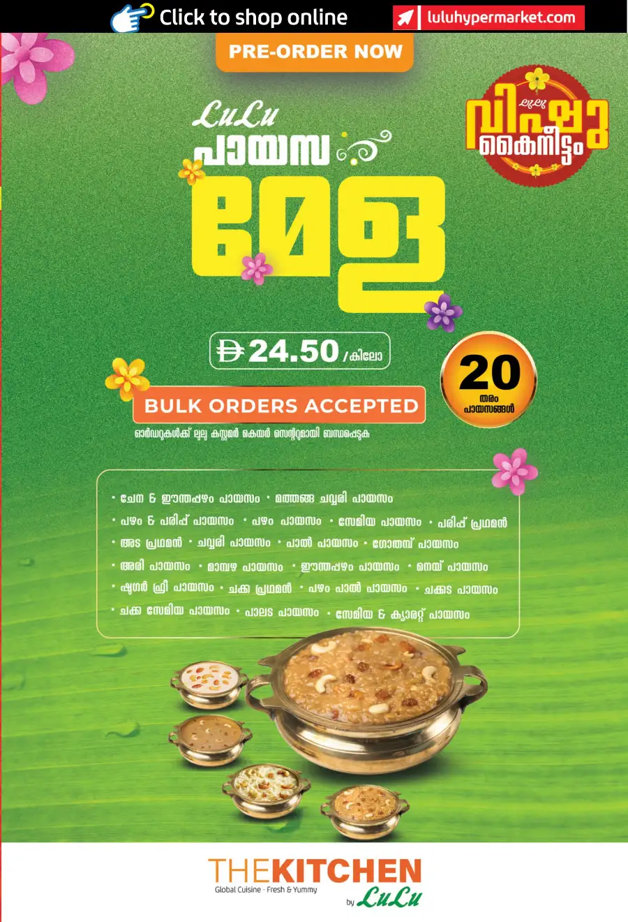 LuLu Abu Dhabi & Al Ain Vishu Offers | Ends Wednesday