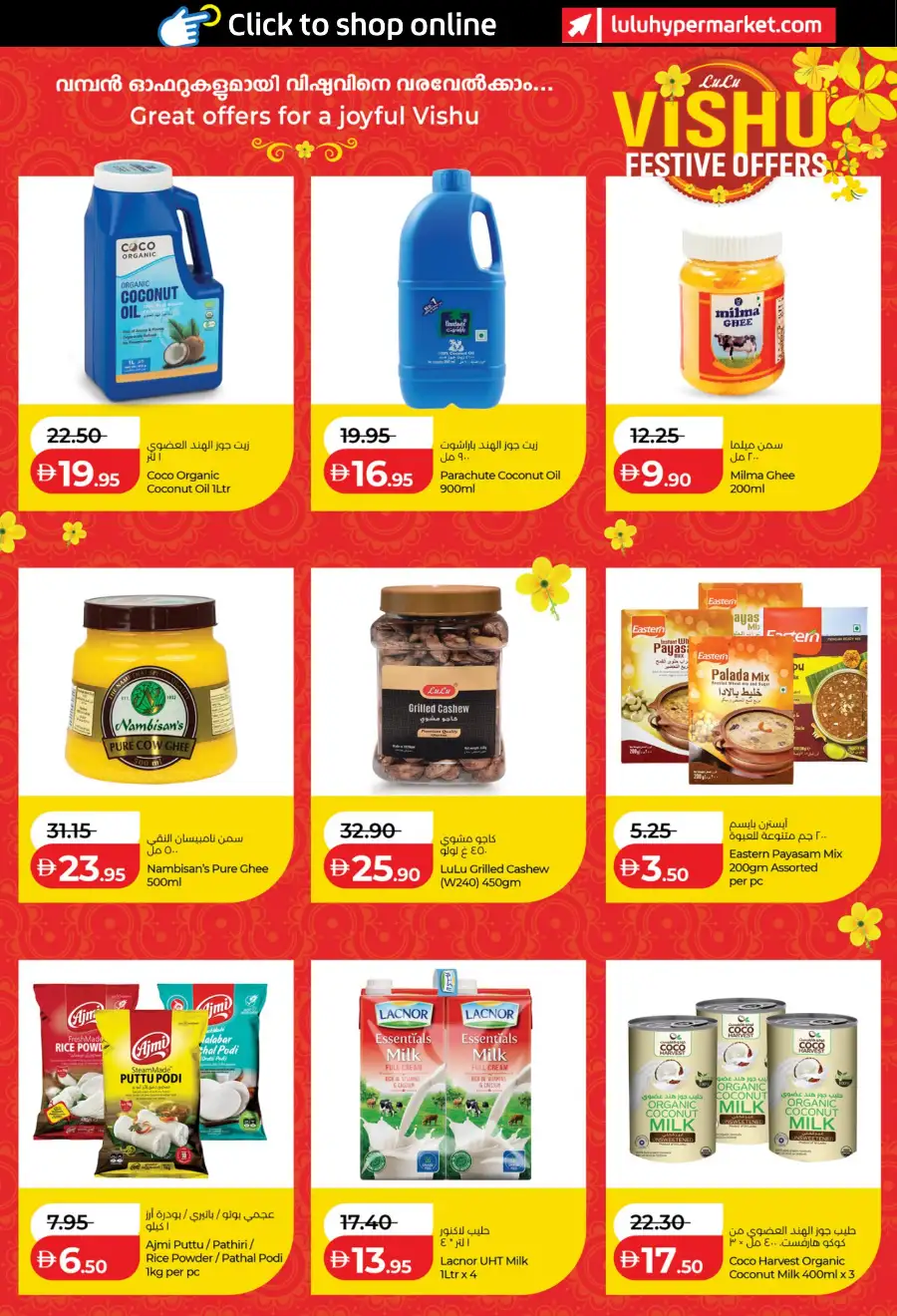 LuLu Abu Dhabi & Al Ain Vishu Offers | Ends Wednesday