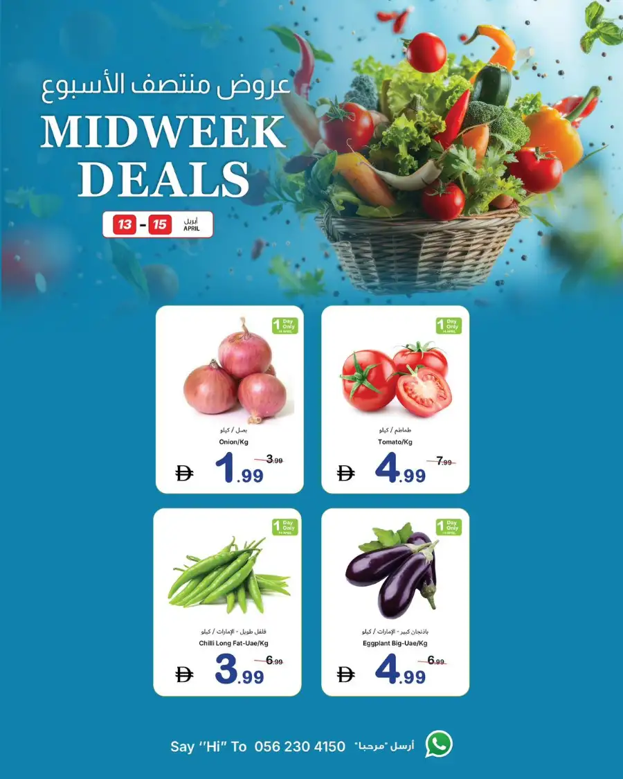 Midweek deals