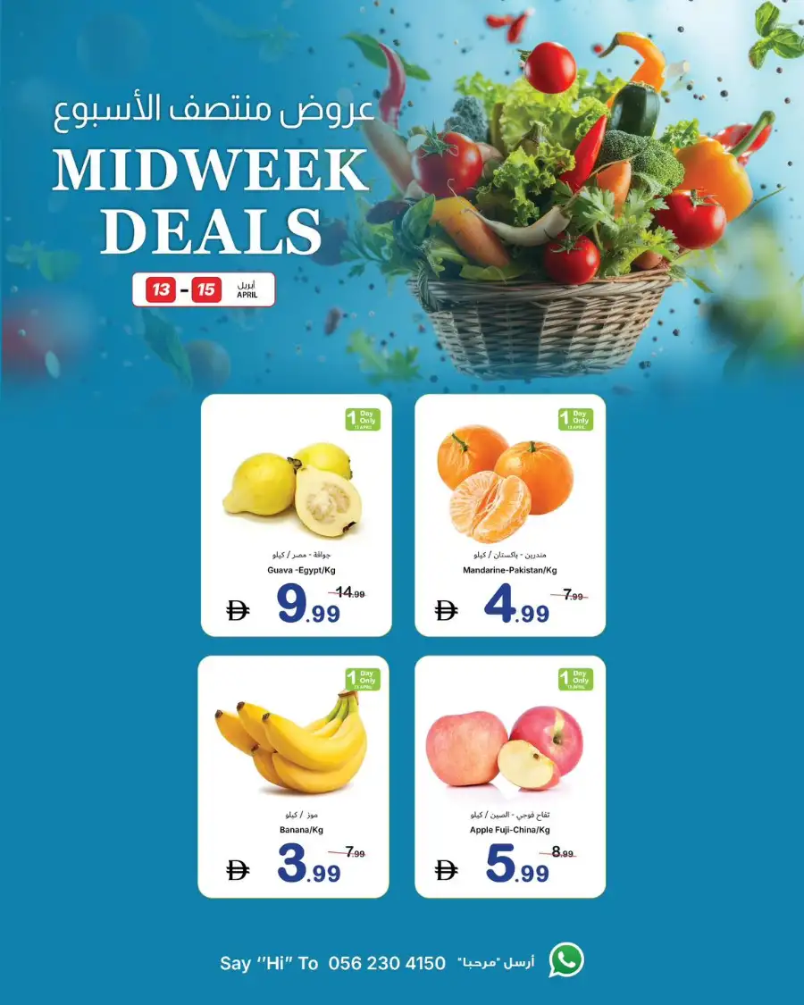 Midweek deals
