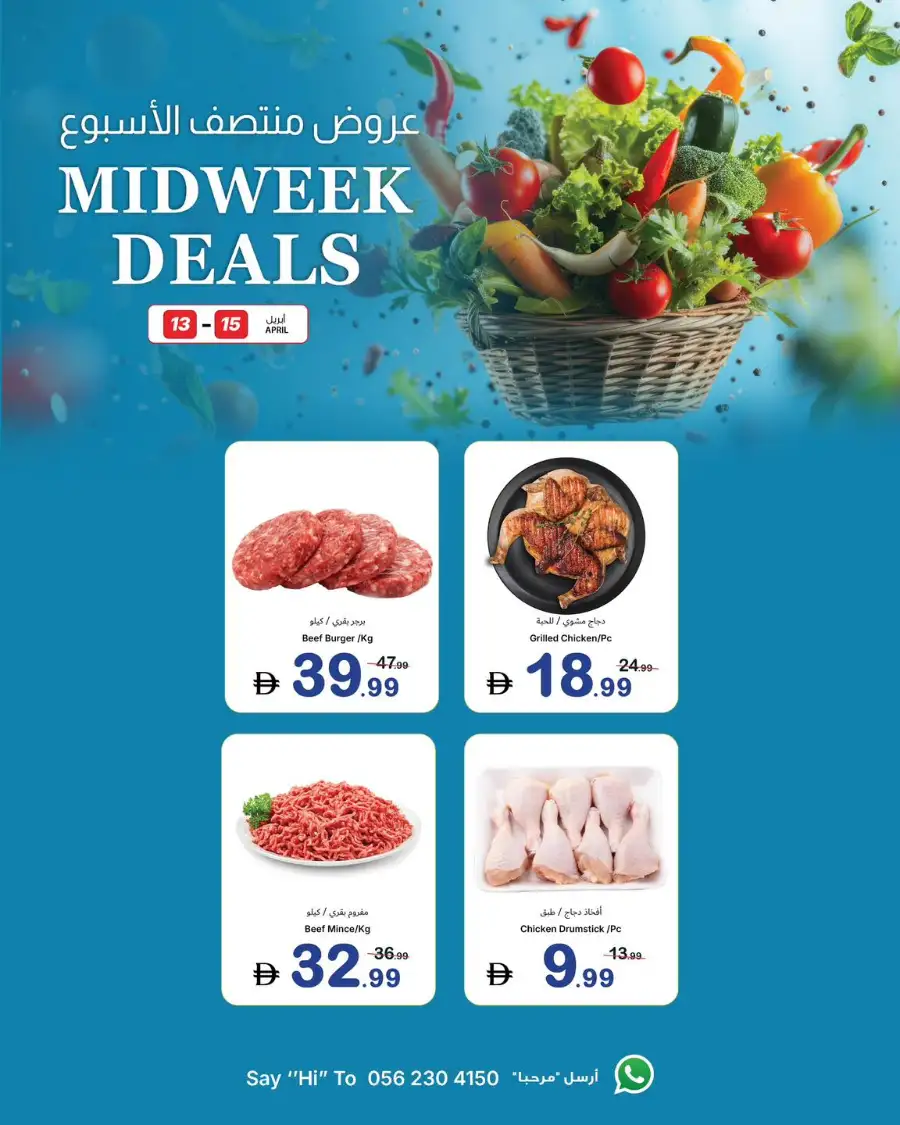 Midweek deals