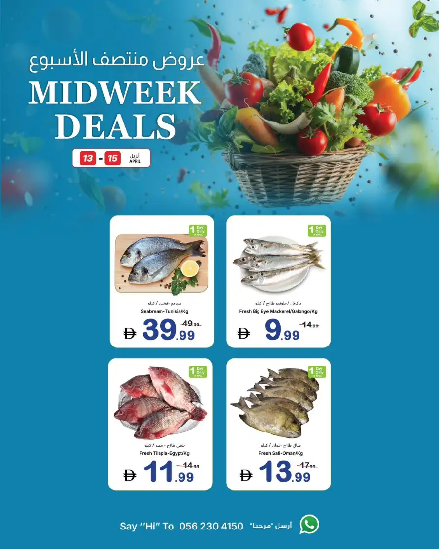 Midweek deals