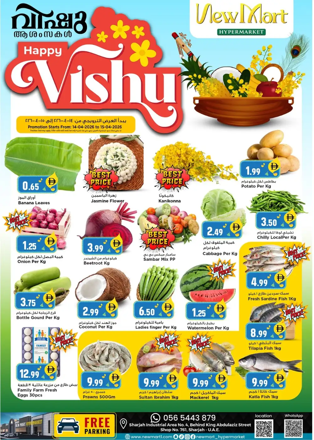 New Mart Sharjah Happy Vishu | Ends Wednesday