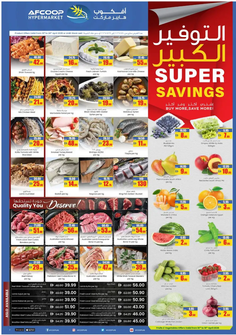 AFCOOP UAE Super Savings Deals | Ends 24th April