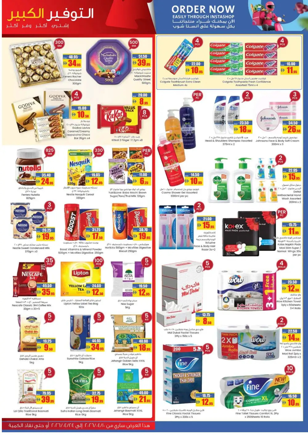 AFCOOP UAE Super Savings Deals | Ends 24th April