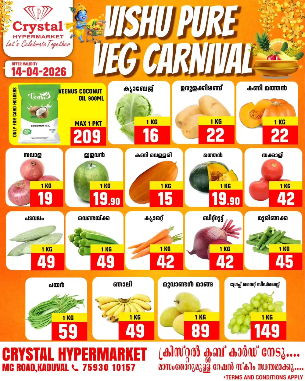 Vishu Polivu Offers